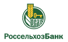 Банк Россельхозбанк в Новой Криуше